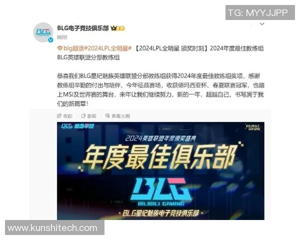全明星赛特别报道：见证BLG从新秀到强队的成长历程与辉煌瞬间